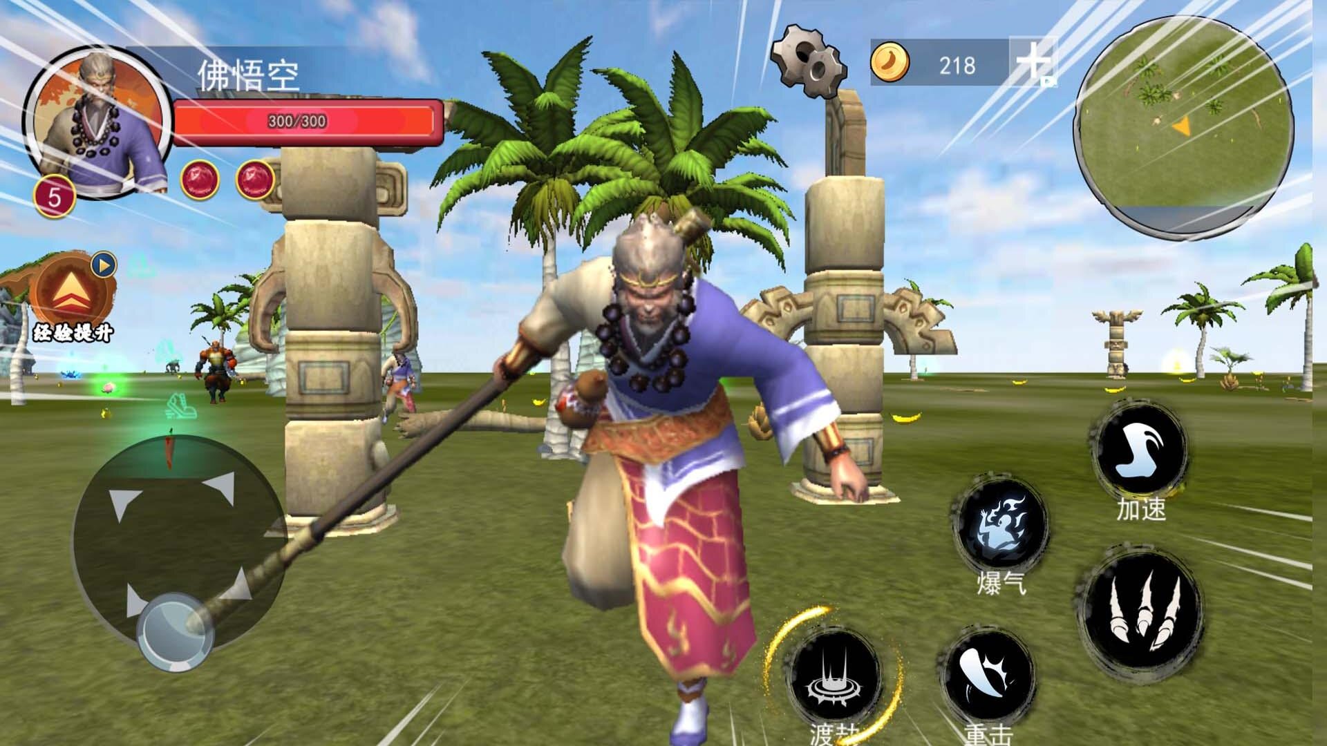 黑悟空模拟小游戏 v1.2 官方版