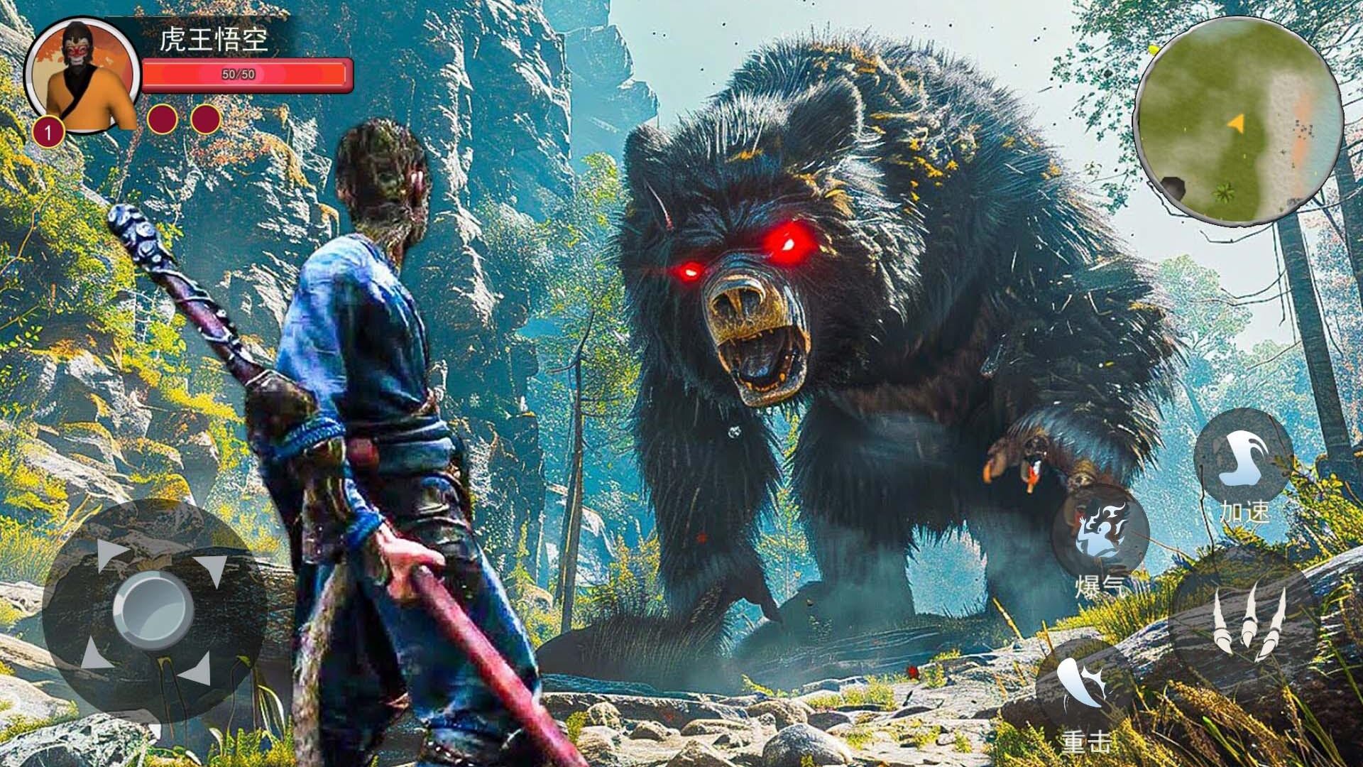 黑悟空模拟小游戏 v1.2 官方版