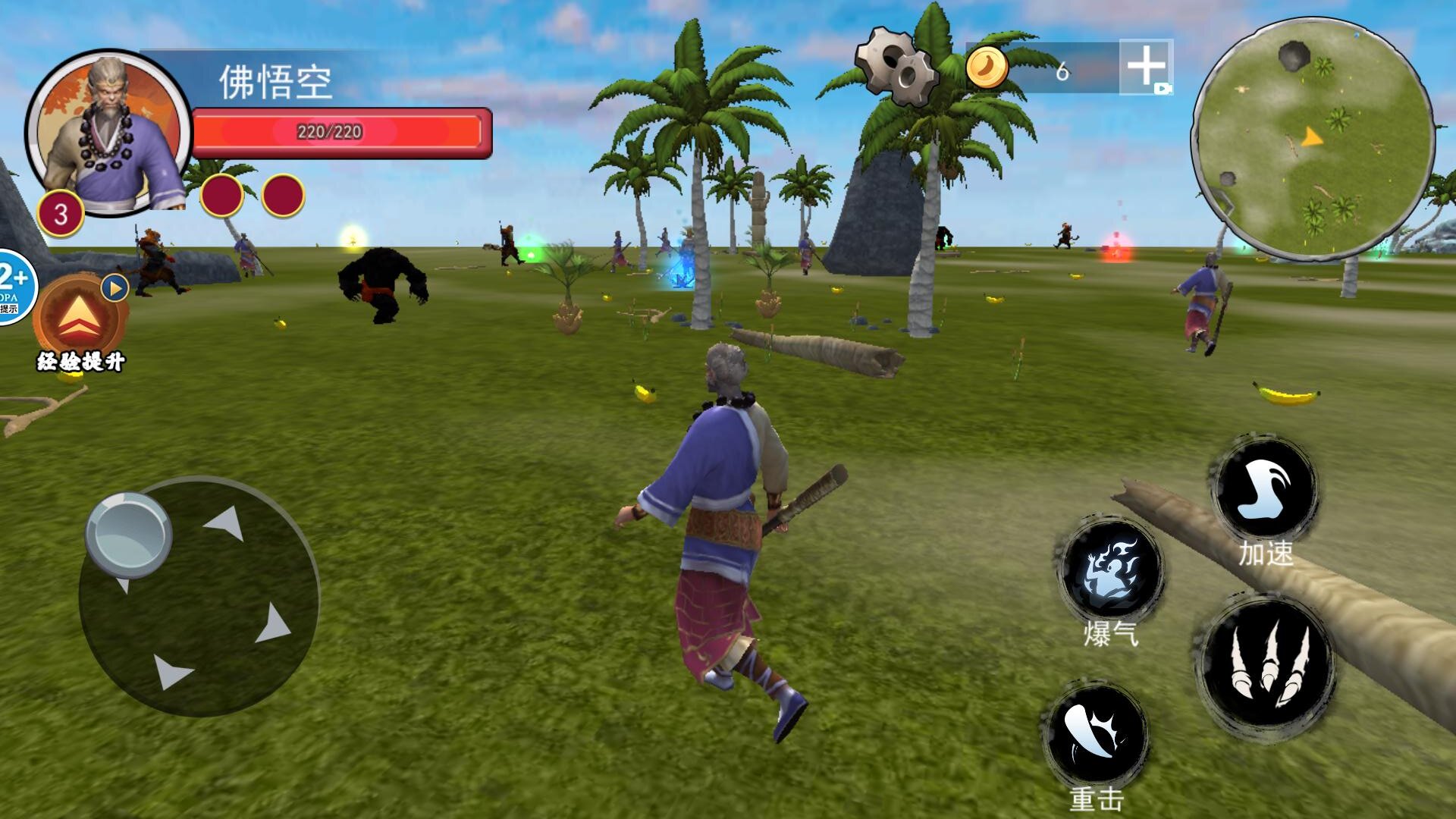 黑悟空模拟小游戏 v1.2 官方版