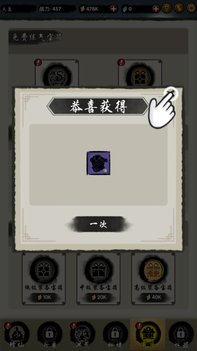 山海有神兽游戏 v10.13 最新版