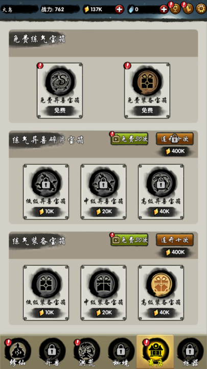 山海有神兽游戏 v10.13 最新版