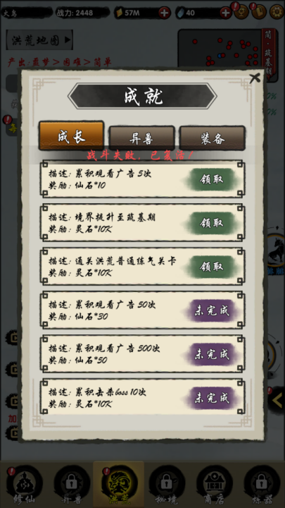 山海有神兽游戏 v10.13 最新版