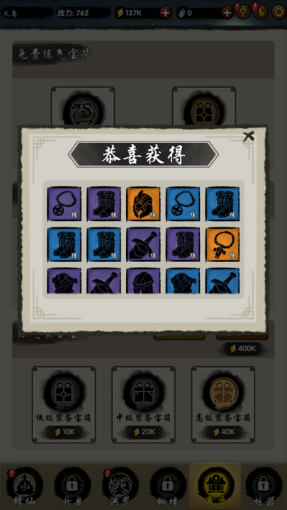 山海有神兽游戏 v10.13 最新版