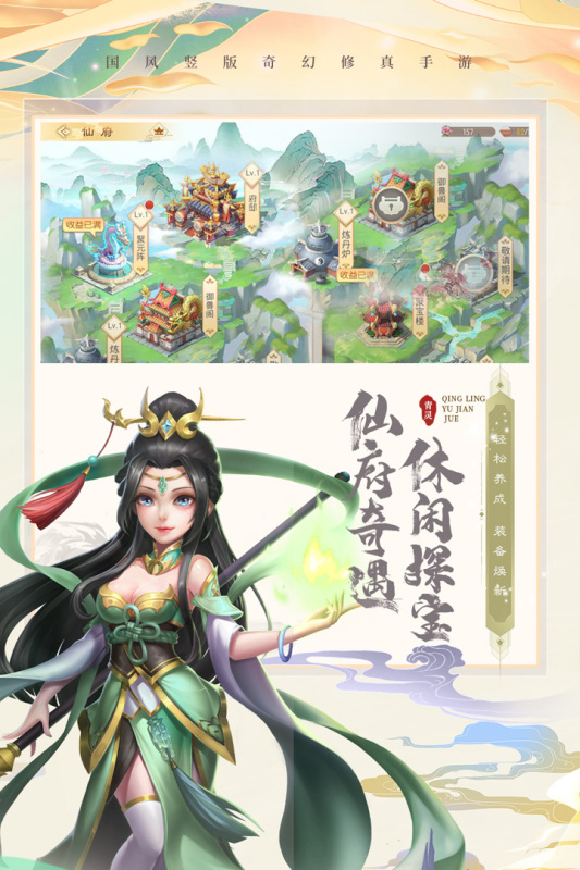 青灵御剑诀九游版 v5.0.0 最新版