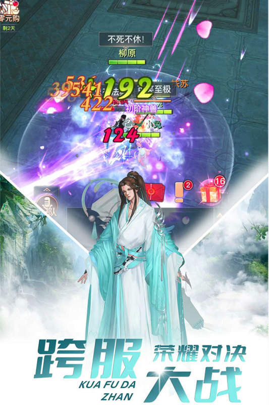 极限挑战3荣耀之战九游版 v1.38.1 最新版