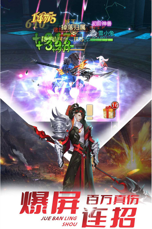 极限挑战3荣耀之战九游版 v1.38.1 最新版