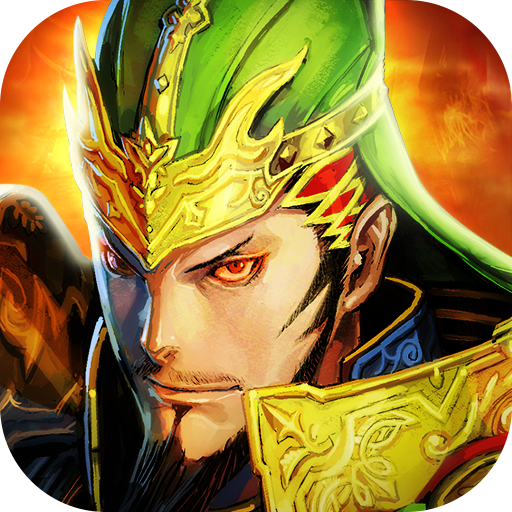 三国志大战九游版 v5.1.00000 最新版