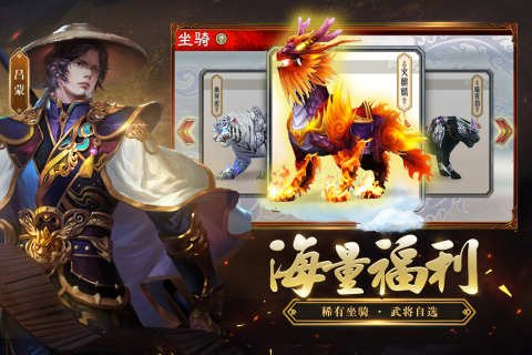 三国志大战九游版 v5.1.00000 最新版