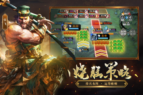 三国志大战九游版 v5.1.00000 最新版