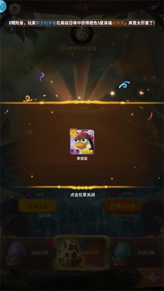 暴走鸟将 v1.0 安卓版