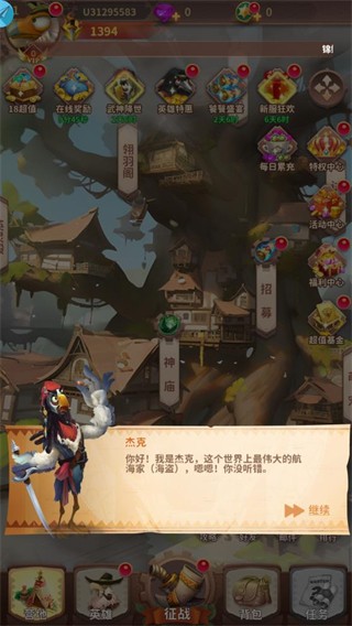 暴走鸟将 v1.0 安卓版