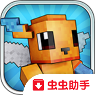 像素猎人手游(像素猎人虫虫助手安装包) v2.1.16 最新版