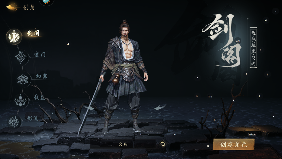 剑中手游 v1.10 安卓版