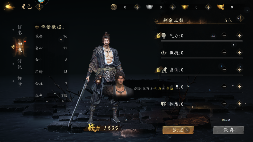 剑中手游 v1.10 安卓版