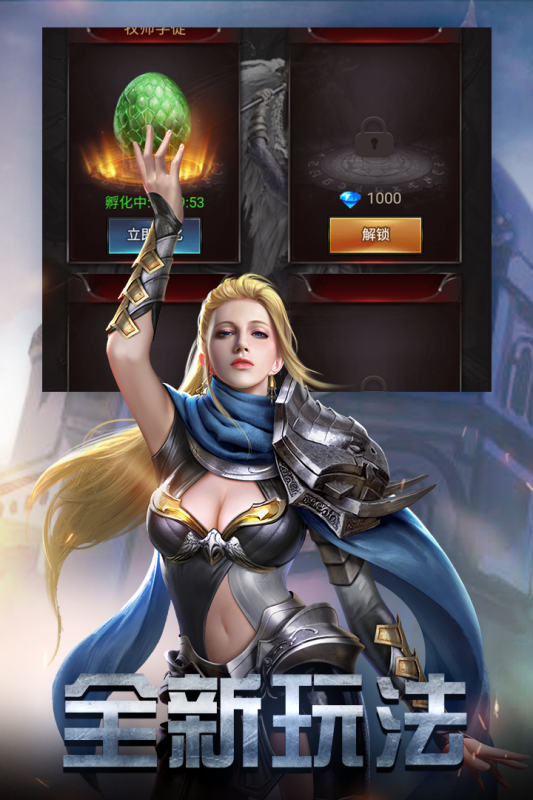 勇者传说2暗黑崛起九游版 v8.1.5 最新版