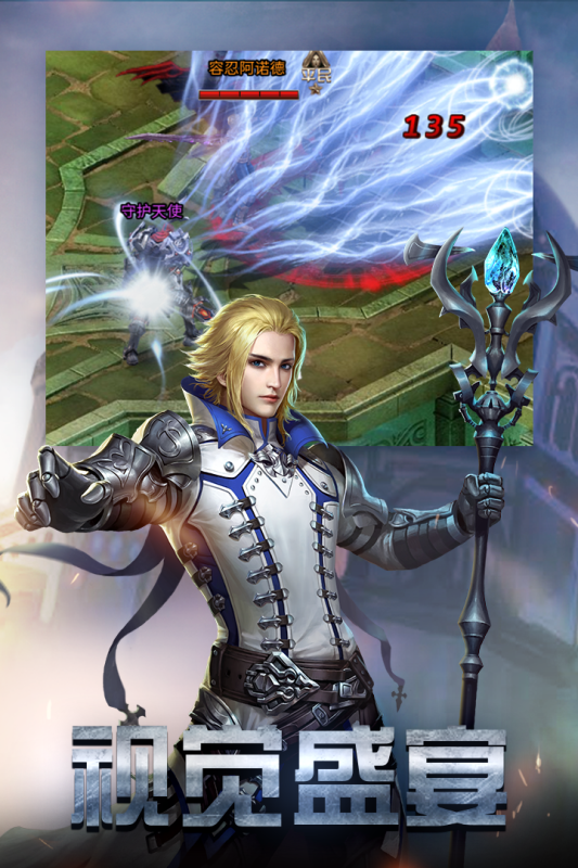 勇者传说2暗黑崛起九游版 v8.1.5 最新版