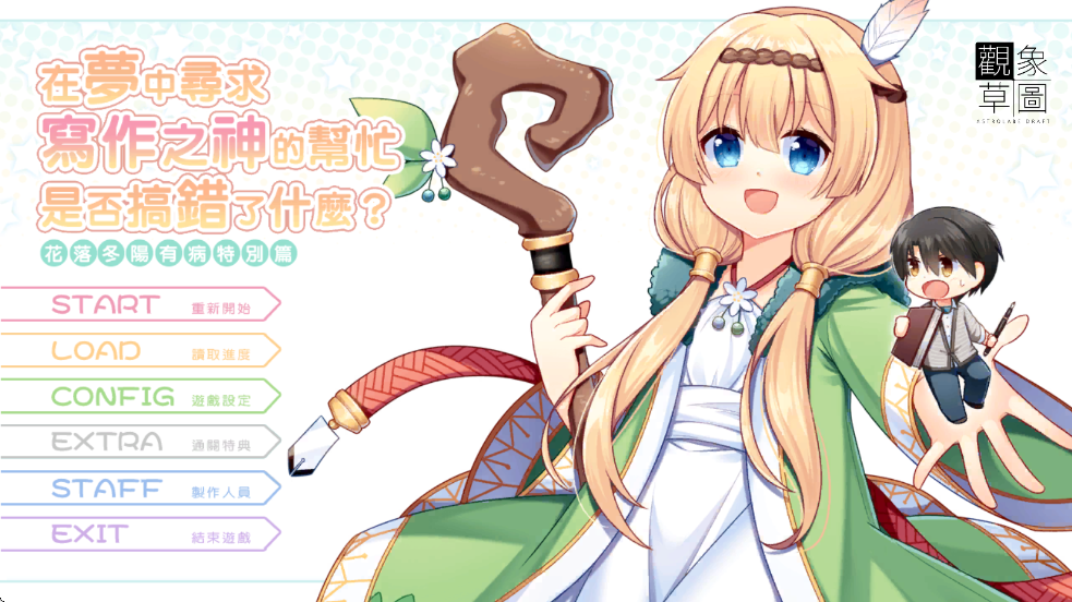 花落冬阳正式版下载(Summerdreams) v3 安卓版