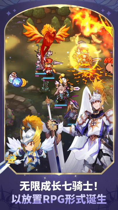 放置七骑士国际版(SevenKnightsIdleAdventure) v1.16.00 官方版
