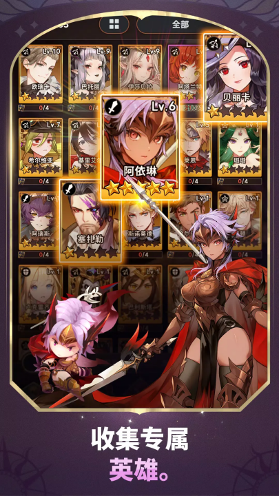 放置七骑士国际版(SevenKnightsIdleAdventure) v1.16.00 官方版