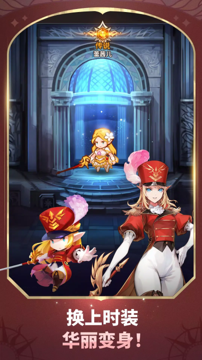 放置七骑士国际版(SevenKnightsIdleAdventure) v1.16.00 官方版