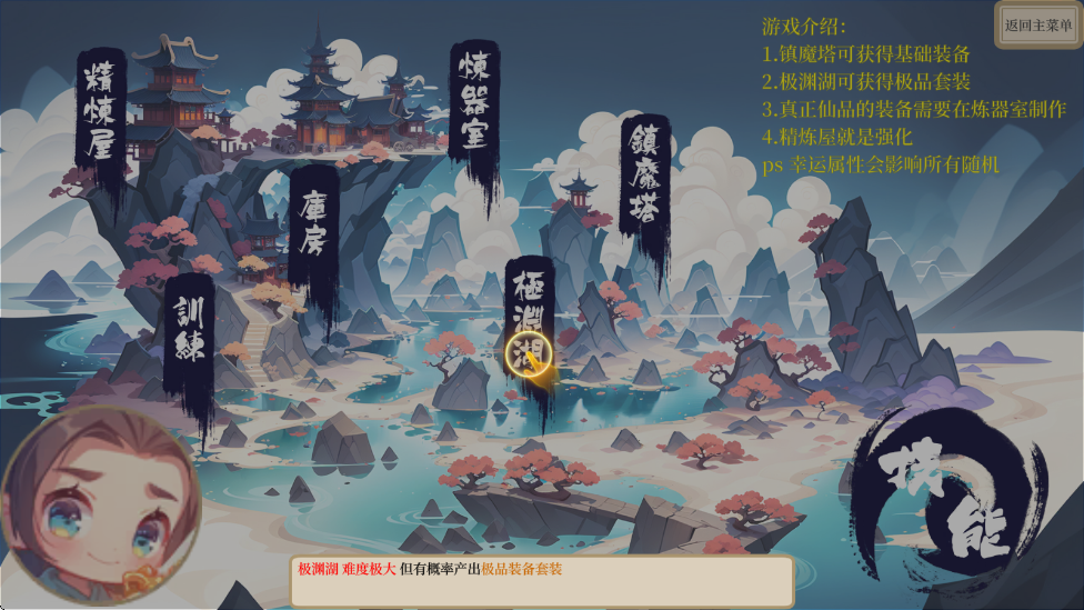 最强仙器游戏 v1.0 安卓版