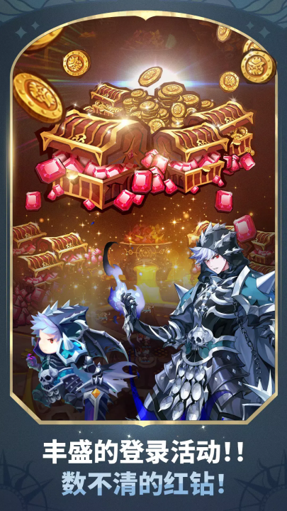 放置七骑士国际版(SevenKnightsIdleAdventure) v1.16.00 官方版