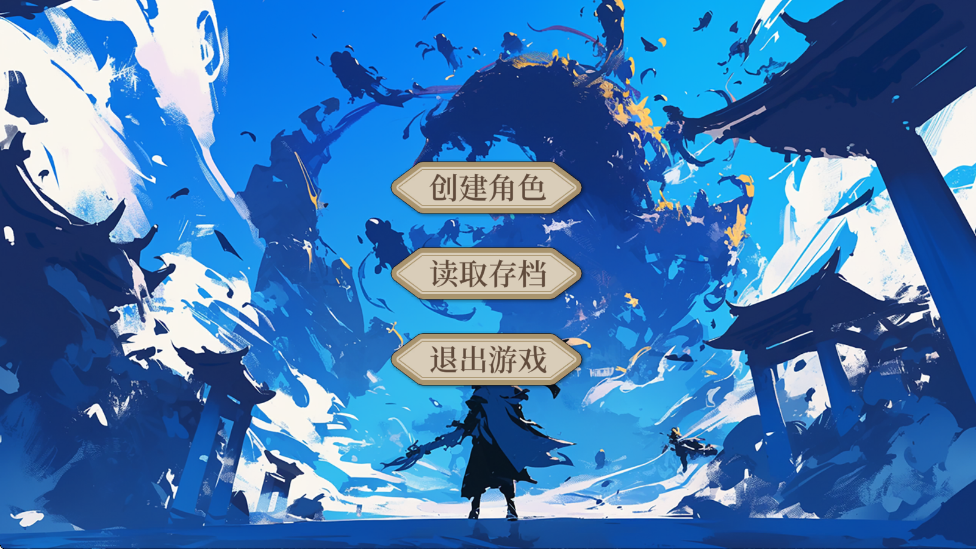 最强仙器游戏 v1.0 安卓版