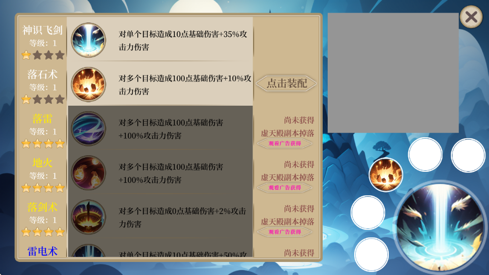 最强仙器游戏 v1.0 安卓版