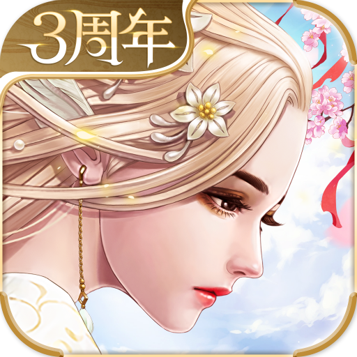 天空纪元九游版 v2.7.1 最新版