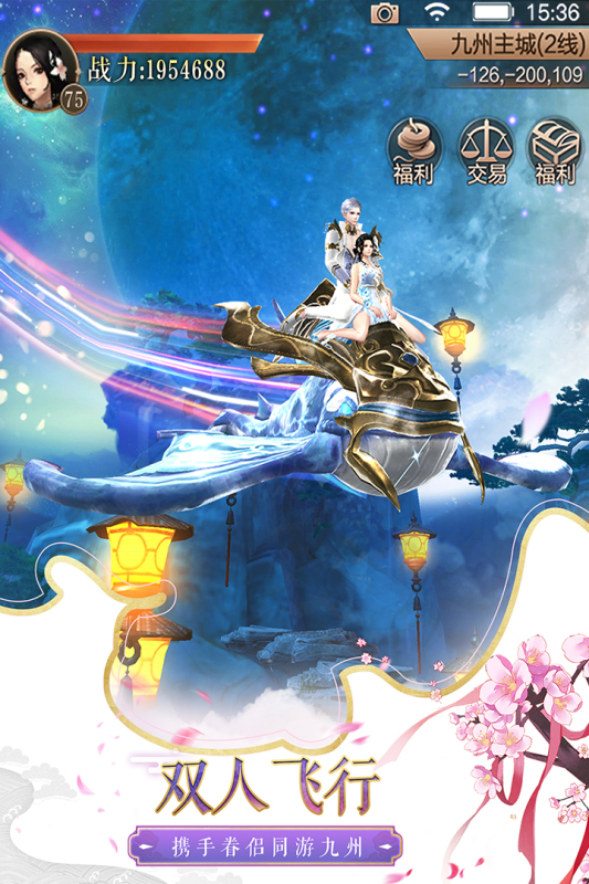 天空纪元九游版 v2.7.1 最新版