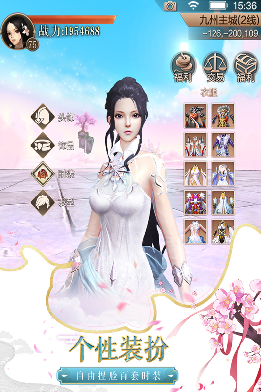 天空纪元九游版 v2.7.1 最新版