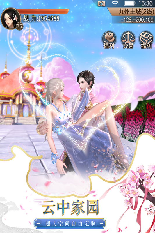 天空纪元九游版 v2.7.1 最新版