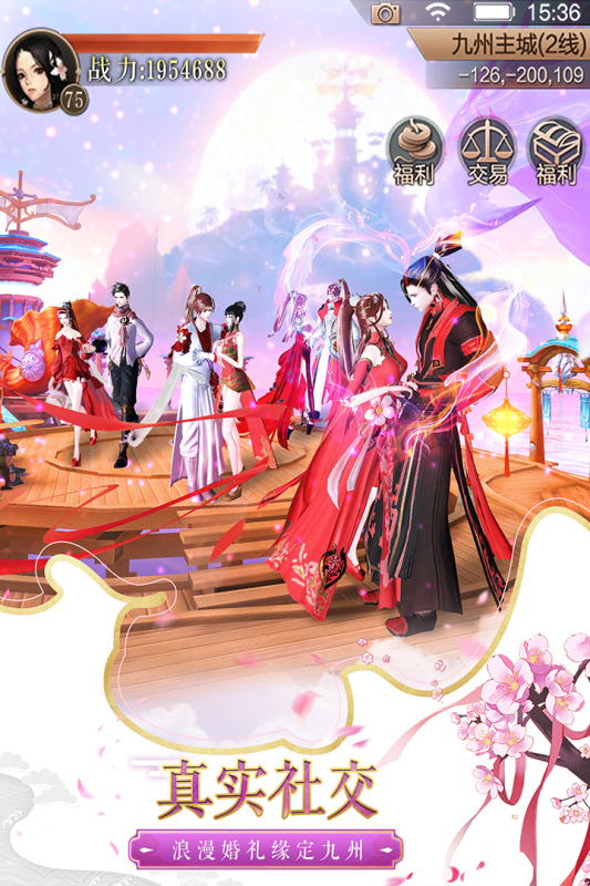 天空纪元九游版 v2.7.1 最新版