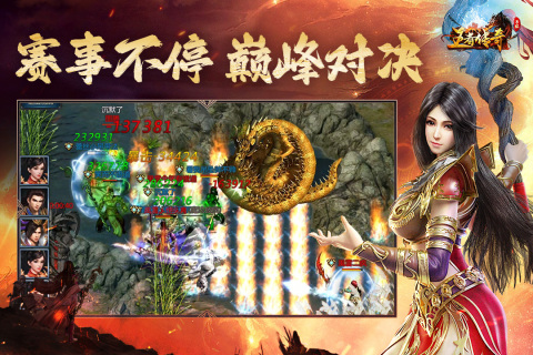 王者传奇九游版 v1.0.9.431 最新版