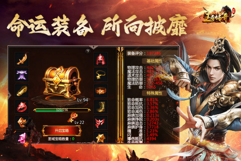 王者传奇九游版 v1.0.9.431 最新版