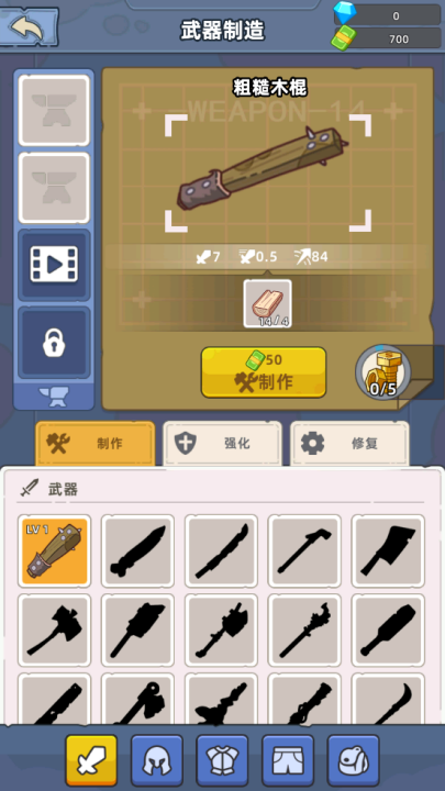 迷你生存僵尸大战游戏(Mini Survival) v2.7.3 最新版