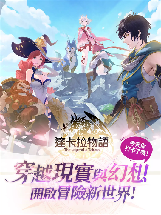达卡拉物语数据包(達卡拉物語) v1.1.1 最新版