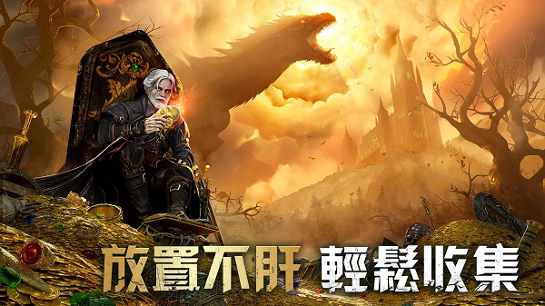 英雄混沌传奇手游 v0.3.866 安卓版