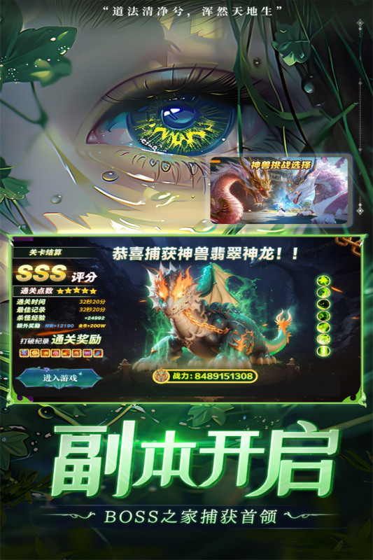 补天志九游版 v1.0.8 最新版