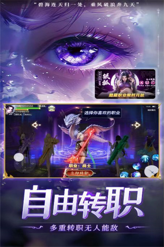 补天志九游版 v1.0.8 最新版