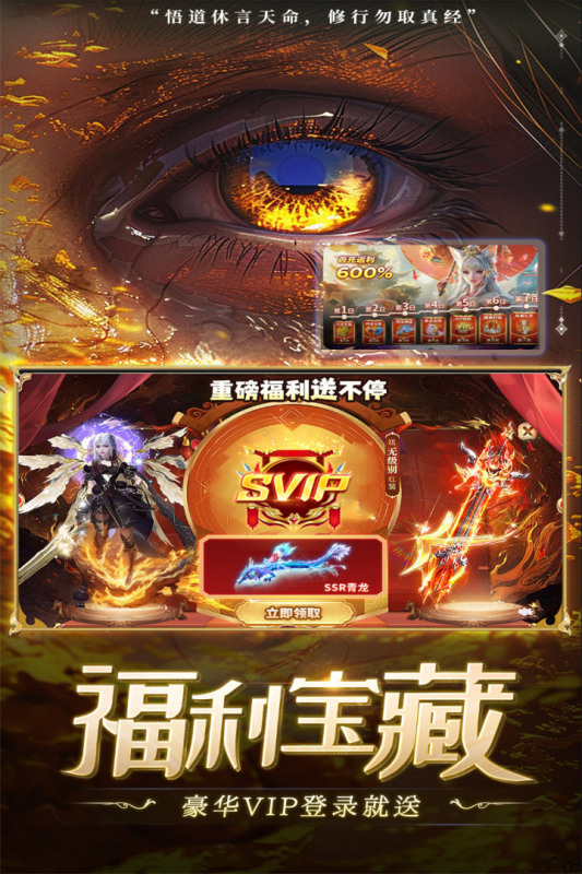 补天志手游 v1.0.8 最新版