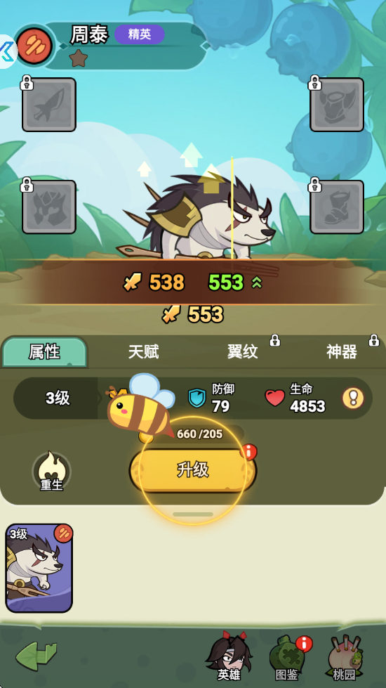 大王不好啦游戏 v1.0.14 最新版