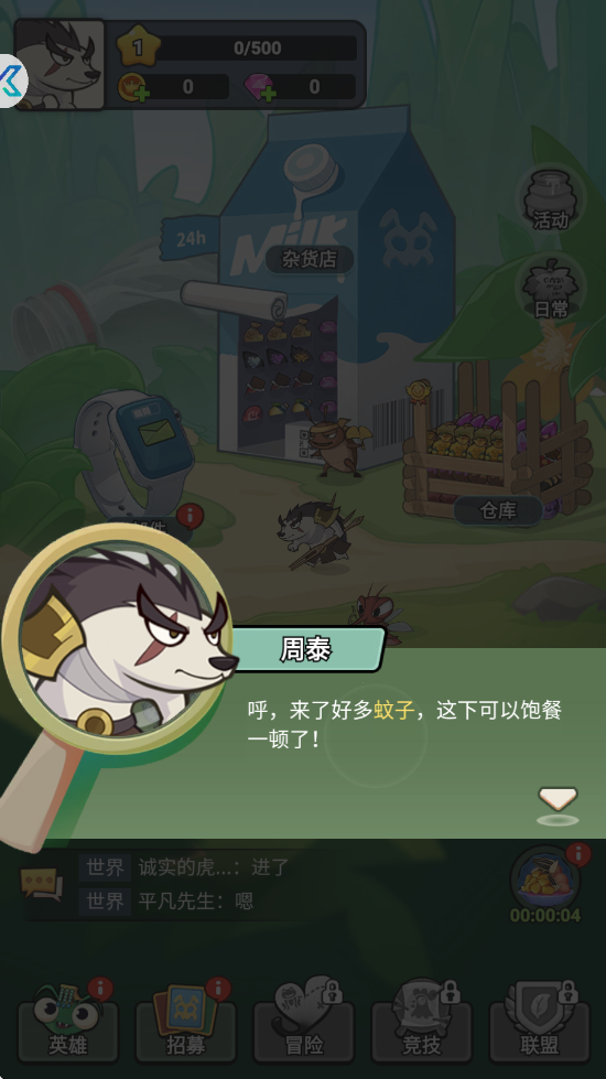 大王不好啦游戏 v1.0.14 最新版