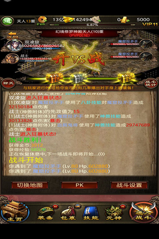 传世挂机九游版 v0.22 最新版