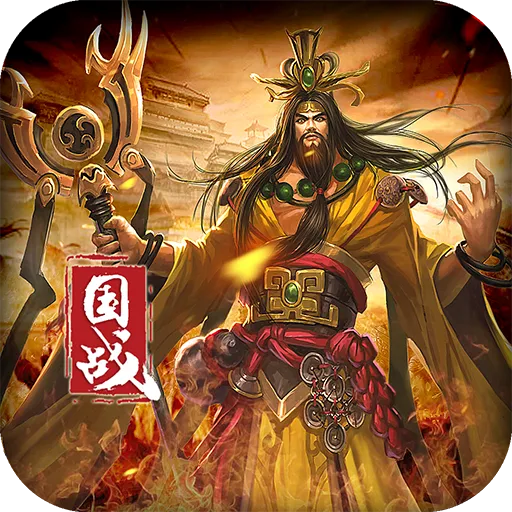 一骑当千OL九游版 v2.4.3 最新版