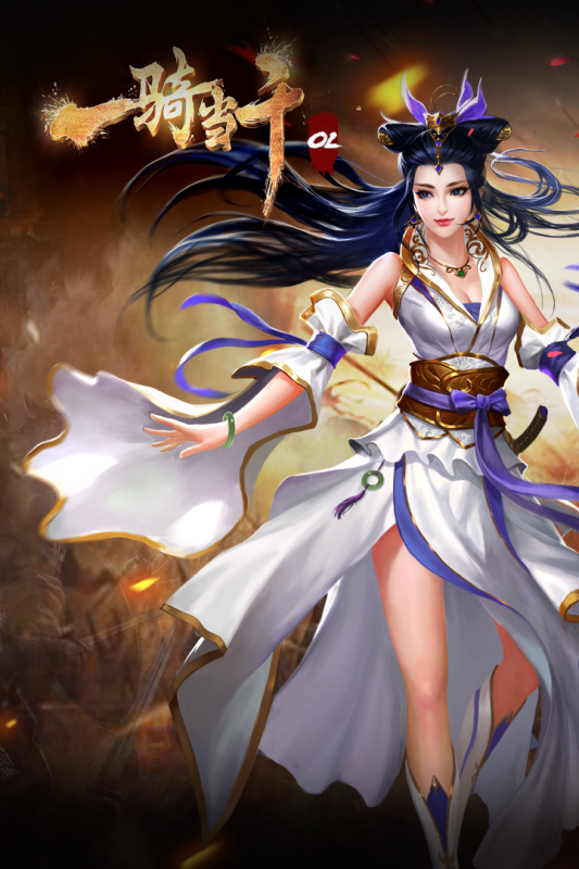 一骑当千OL九游版 v2.4.3 最新版