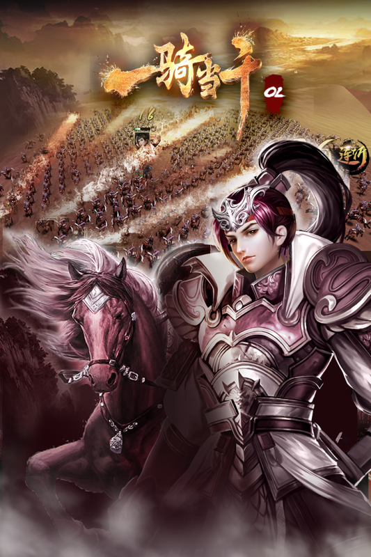 一骑当千OL九游版 v2.4.3 最新版