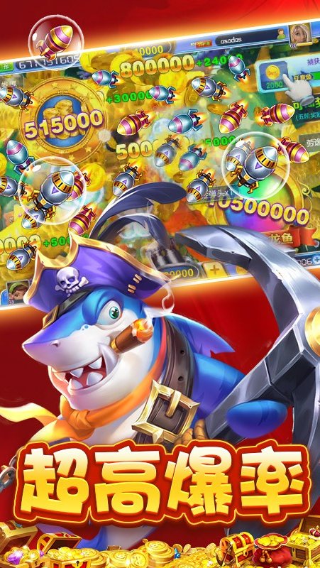 捕鱼大赛赢话费版本 v5.6.0.0 最新版