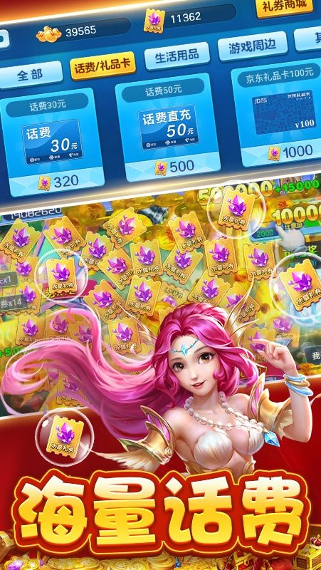 捕鱼大赛赢话费版本 v5.6.0.0 最新版