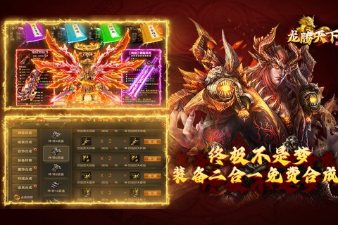 龙腾天下九游版 v4.11 最新版